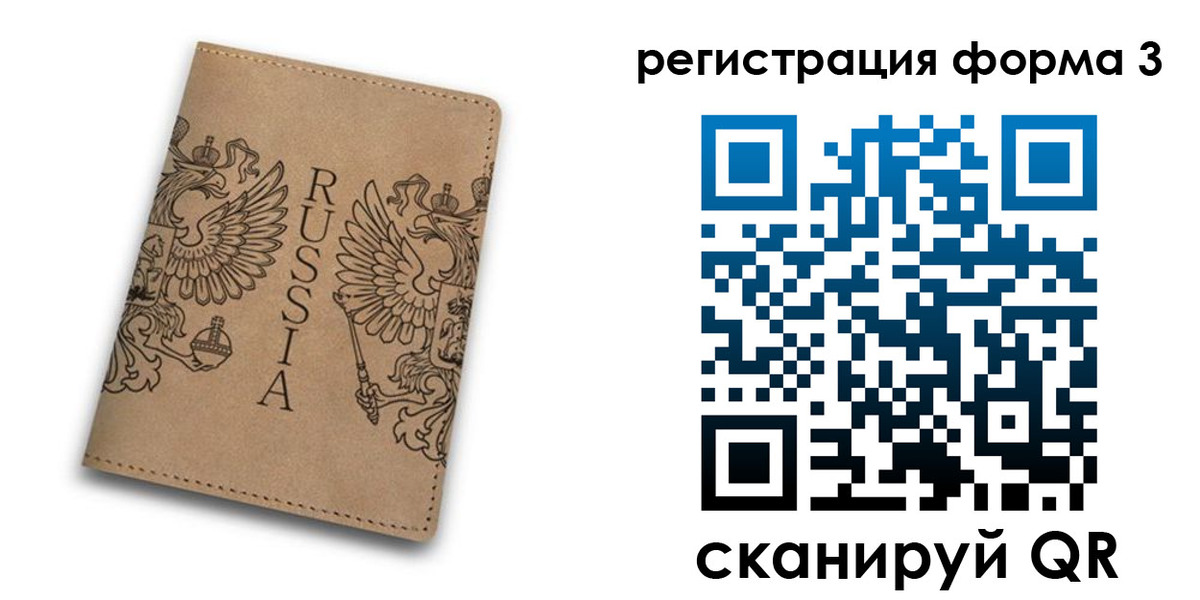 прописка для работы в Новоалександровске