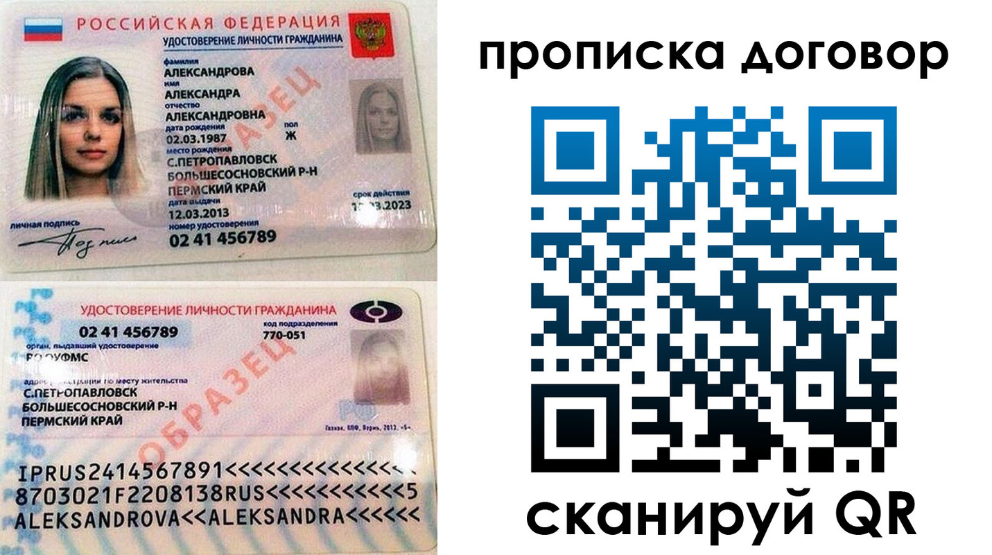 временная регистрация недорого в Новоалександровске
