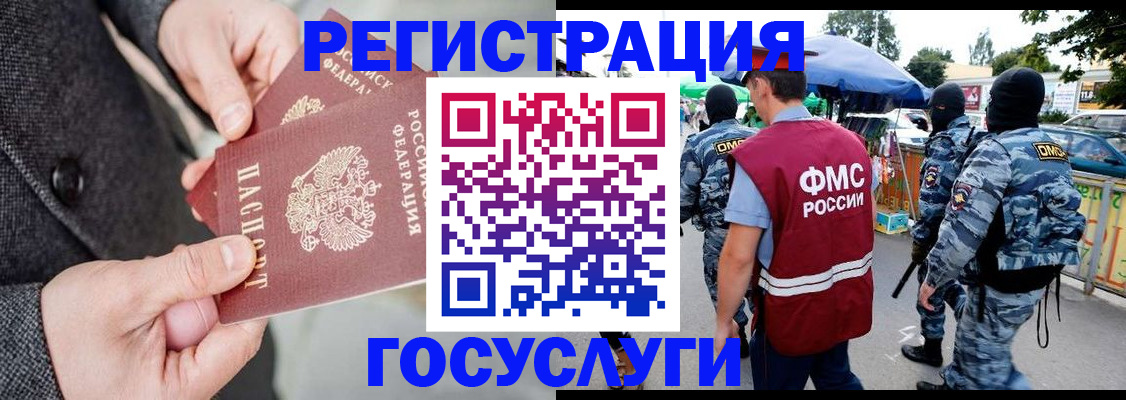миграционный учет в Новоалександровске