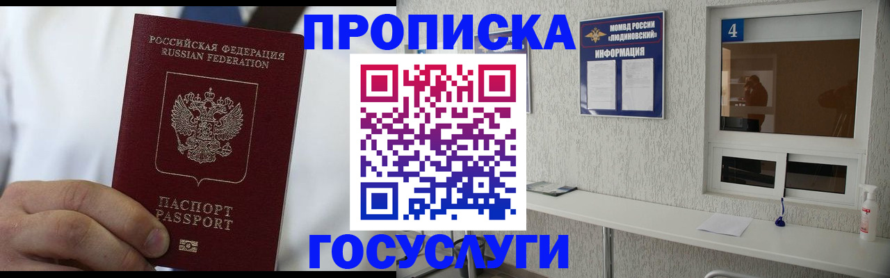 пропишу в квартире в Новоалександровске