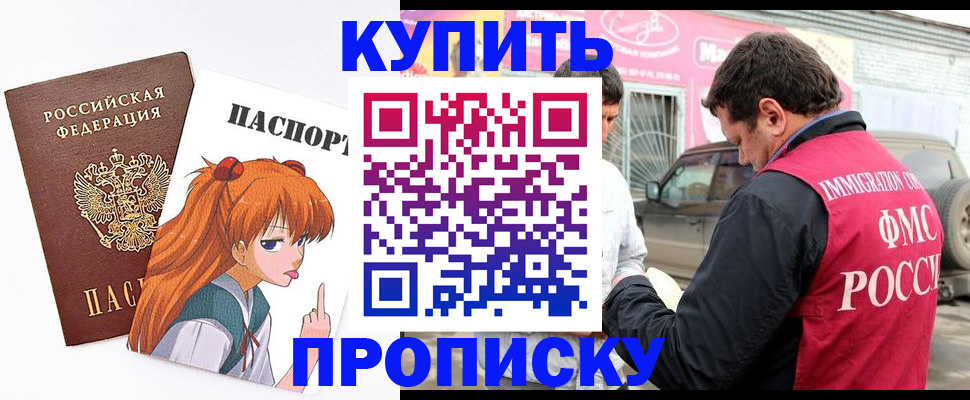 где прописаться в Новоалександровске