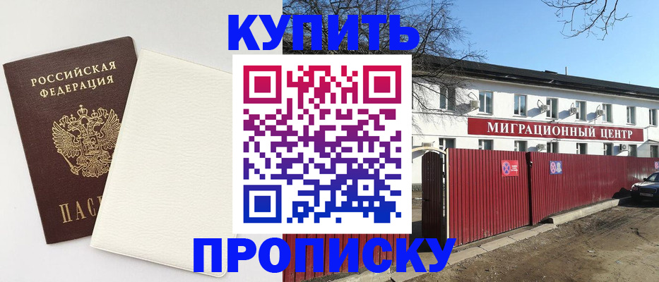 где прописаться в Новоалександровске