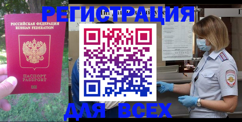 временная регистрация поиск в Новоалександровске