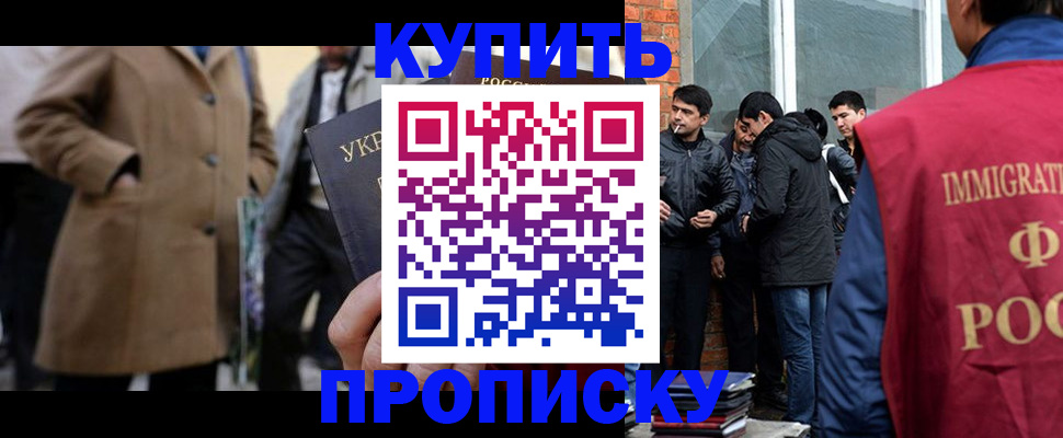 прописка регистрация в Новоалександровске