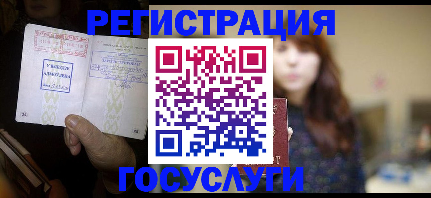 временная регистрация для школы в Новоалександровске