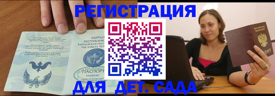 прописка поиск в Новоалександровске