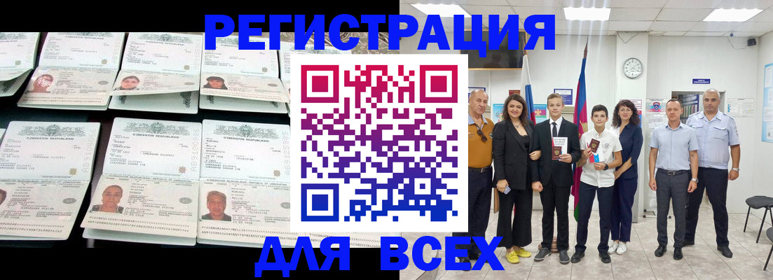 временная регистрация законно в Новоалександровске