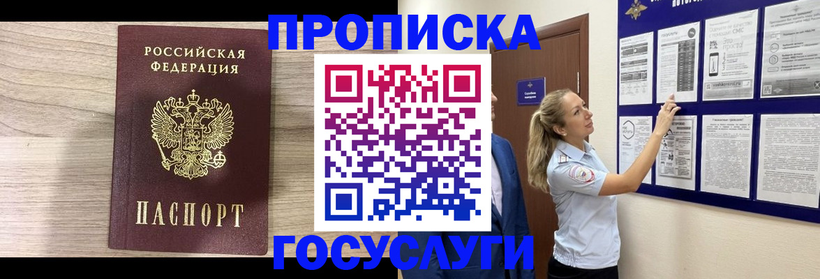 временная регистрация гарантия в Новоалександровске