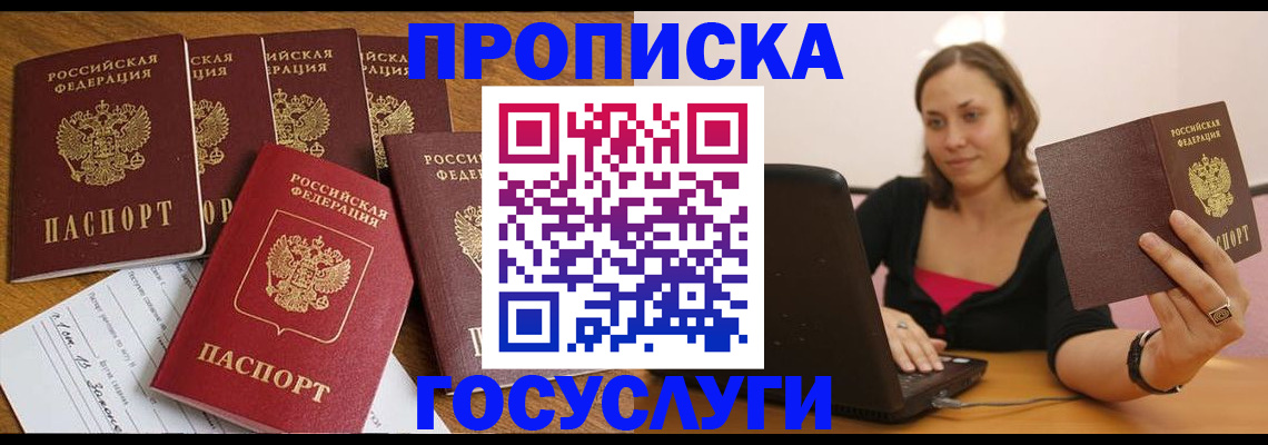 временная регистрация поиск в Новоалександровске