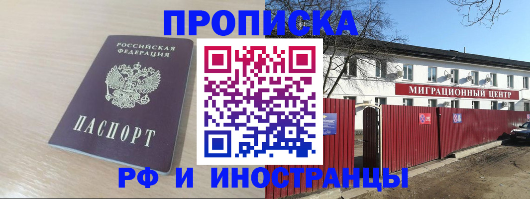 временная регистрация гарантия в Новоалександровске